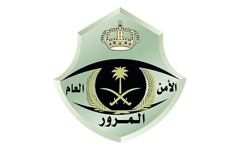 الإدارة العامة للمرور